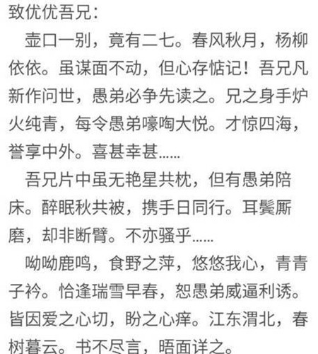 姜文给周润发的信说了什么 姜文给周润发的信原文什么意思