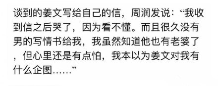 姜文给周润发的信说了什么 姜文给周润发的信原文什么意思