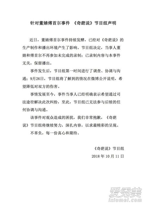 董婧退出奇葩说怎么回事 董婧退出奇葩说的原因