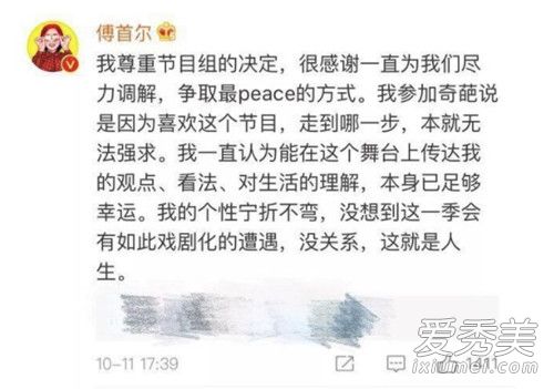 董婧退出奇葩说怎么回事 董婧退出奇葩说的原因