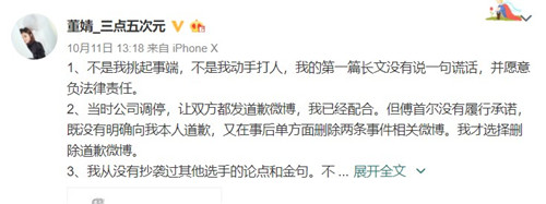 董婧退出奇葩说怎么回事 董婧退出奇葩说的原因