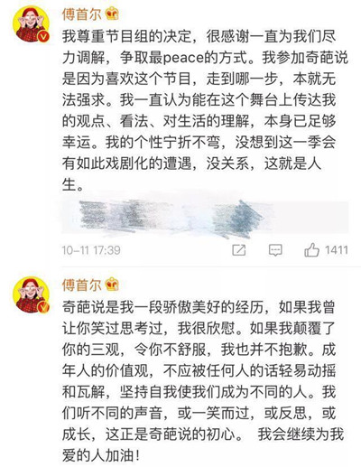 董婧退出奇葩说是怎么回事 董婧为什么退出奇葩说