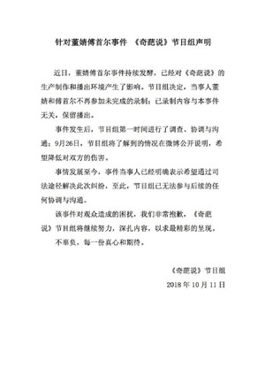董婧退出奇葩说是怎么回事 董婧为什么退出奇葩说