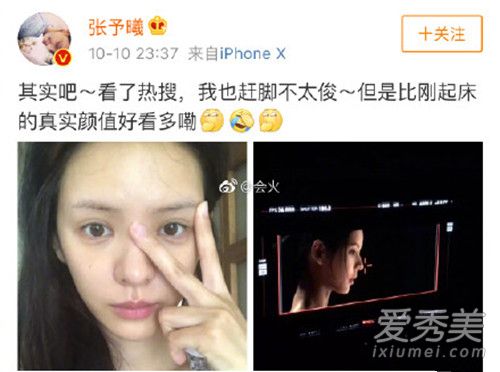 张予曦外貌争议怎么回事 张予曦外貌争议事件始末