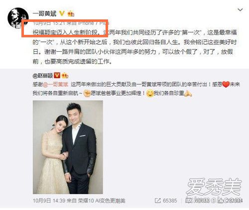 赵丽颖冯绍峰领证是真的吗 赵丽颖冯绍峰结婚了吗