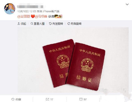 赵丽颖冯绍峰领证是真的吗 赵丽颖冯绍峰结婚了吗