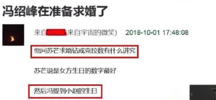 赵丽颖冯绍峰领证是真的吗 赵丽颖冯绍峰结婚了吗