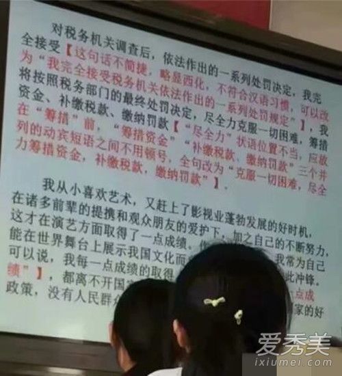 范冰冰致歉信语病是怎么回事 范冰冰致歉信语病事件始末