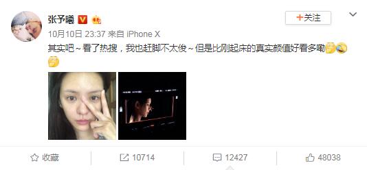 张予曦回应外貌争议怎么回事 张予曦有什么外貌争议