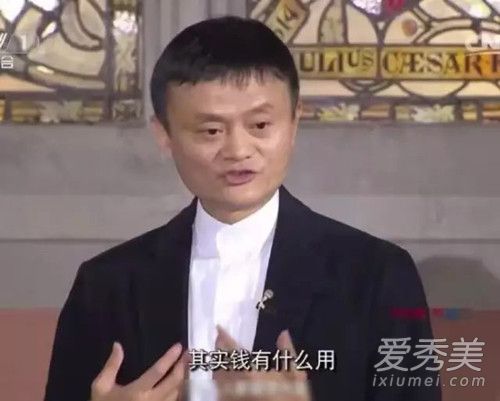 马云重登中国首富是怎么回事 马云身价多少亿2018