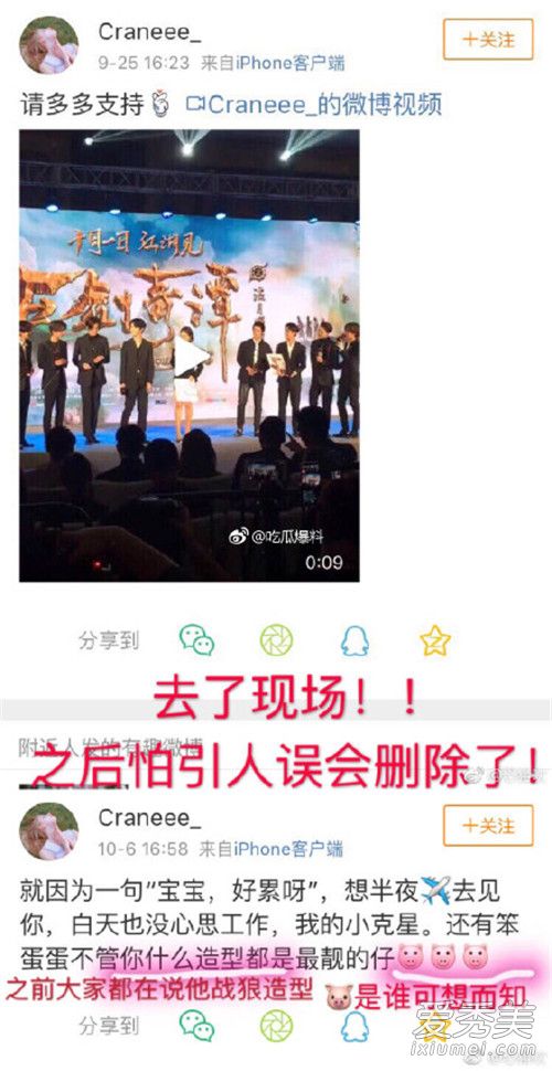 朱正廷女朋友是谁 朱正廷女朋友是真的吗
