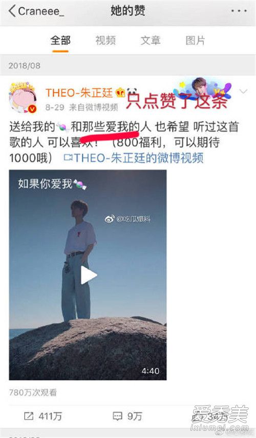 朱正廷女朋友是谁 朱正廷女朋友是真的吗