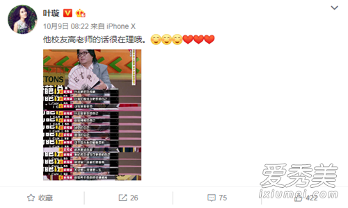 叶璇清华新男友是什么回事 叶璇清华新男友是谁个人资料照片