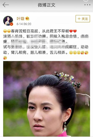 叶璇清华新男友是什么回事 叶璇清华新男友是谁个人资料照片
