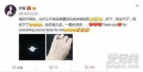 叶璇清华新男友是什么回事 叶璇清华新男友是谁个人资料照片