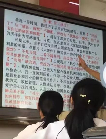 范冰冰致歉信语病是怎么回事 范冰冰致歉信语病是什么情况