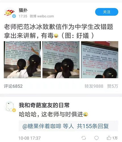 范冰冰致歉信语病是怎么回事 范冰冰致歉信语病是什么情况
