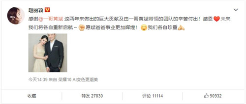 赵丽颖工作室秒删怎么回事 赵丽颖工作室秒删什么