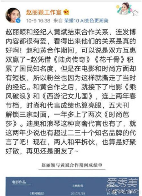 赵丽颖工作室秒删怎么回事 赵丽颖工作室秒删什么
