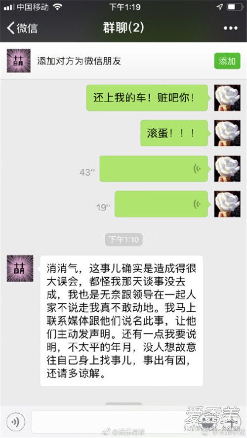 王岳伦声明怎么回事 王岳伦声明说了什么