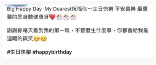 杨谨华为男友庆生怎么回事 杨谨华男友是谁