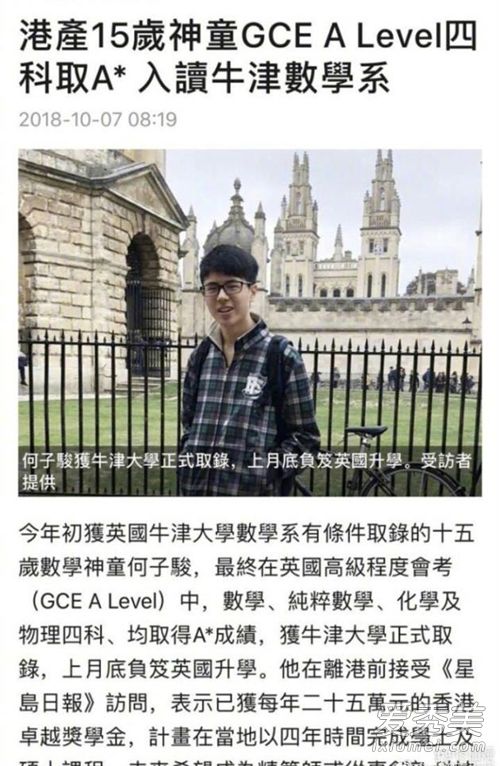 佟丽娅调侃刘昊然怎么回事 佟丽娅调侃刘昊然说了什么