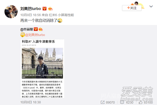佟丽娅调侃刘昊然怎么回事 佟丽娅调侃刘昊然说了什么