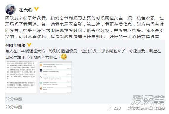 翟天临回应臭脸怎么回事 翟天临为什么回应臭脸