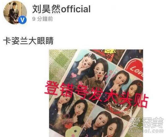 刘昊然工作室道歉怎么回事 刘昊然工作室道歉原因