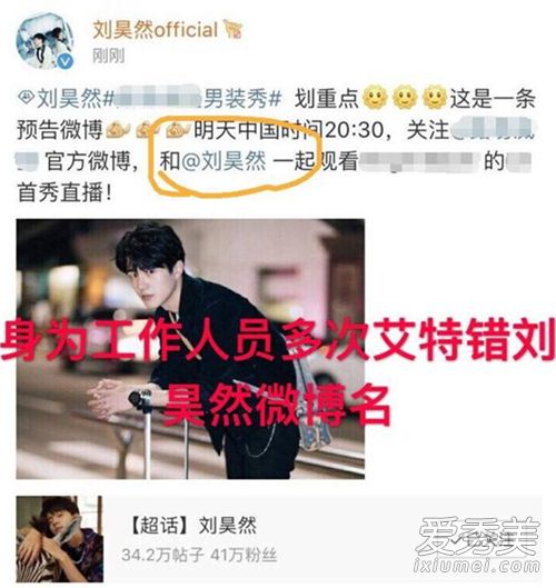 刘昊然工作室道歉怎么回事 刘昊然工作室道歉原因