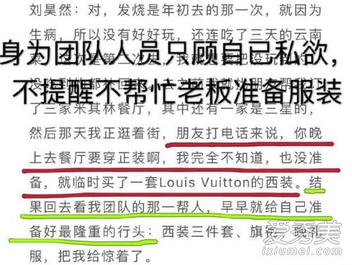 刘昊然工作室道歉怎么回事 刘昊然工作室道歉原因