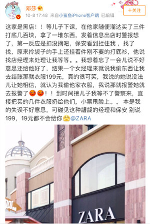 邓莎被误会当小偷是怎么回事 邓莎被误会当小偷是什么情况