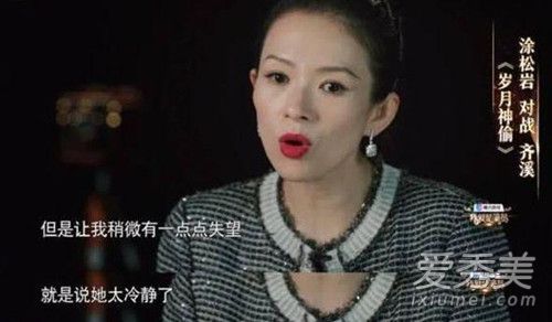 没有章子怡的点评是怎么回事 没有章子怡的点评事件始末
