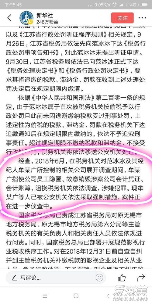 范冰冰偷税漏税案最新进展 范冰冰偷税漏税几个亿