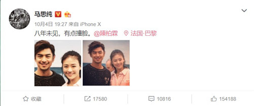 马思纯陈柏霖合照怎么回事 马思纯陈柏霖合照什么样