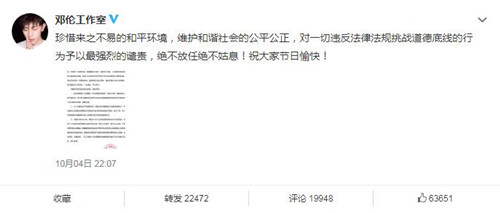 邓伦工作室发表声明是怎么回事 邓伦工作室发表声明说了什么