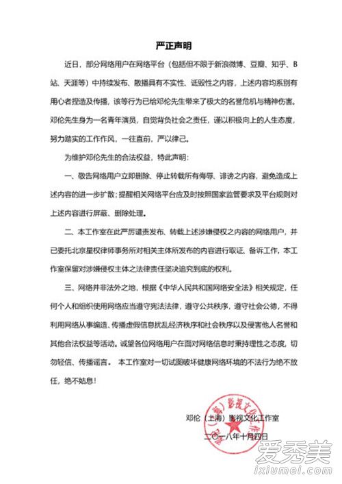 邓伦工作室发表声明是怎么回事 邓伦工作室发表声明说了什么
