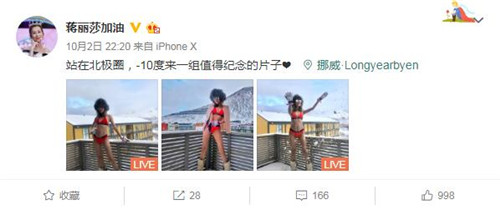 蒋丽莎零下10度穿比基尼是怎么回事 蒋丽莎零下10度穿比基尼原因