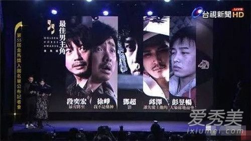 邓超入围金马影帝是怎么回事 邓超凭借哪部作品入围金马影帝