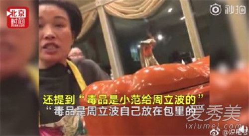 周立波妻子回应怎么回事 周立波妻子回应说了什么