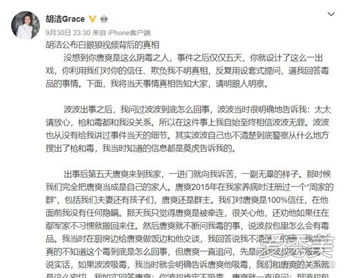 周立波妻子回应怎么回事 周立波妻子回应说了什么