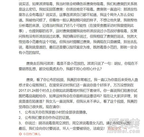 周立波妻子回应怎么回事 周立波妻子回应说了什么