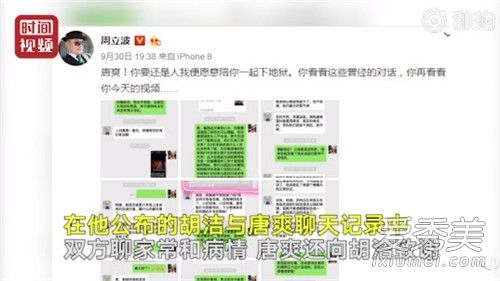 周立波妻子回应怎么回事 周立波妻子回应说了什么