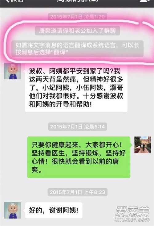 周立波指责唐爽怎么回事 周立波指责唐爽说了什么
