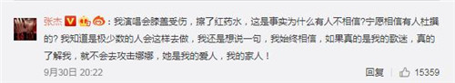 张杰怼粉丝是怎么回事 张杰为什么怼粉丝