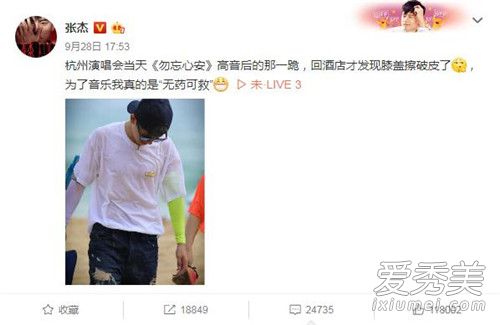 张杰怼粉丝是怎么回事 张杰为什么怼粉丝