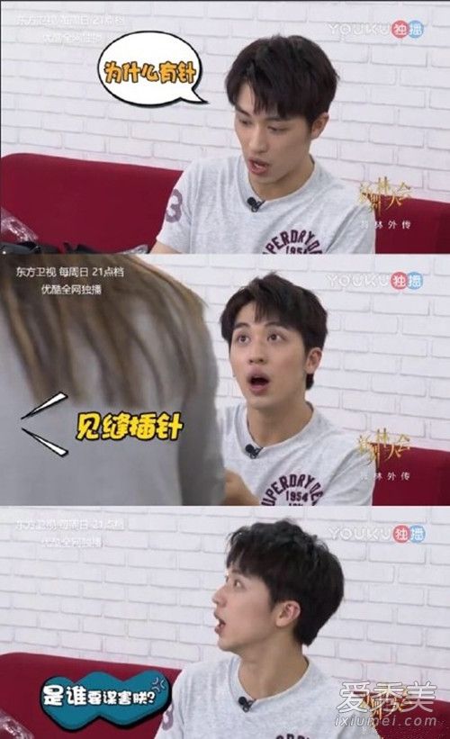 许魏洲护膝里有针怎么回事 许魏洲护膝里为什么会有针