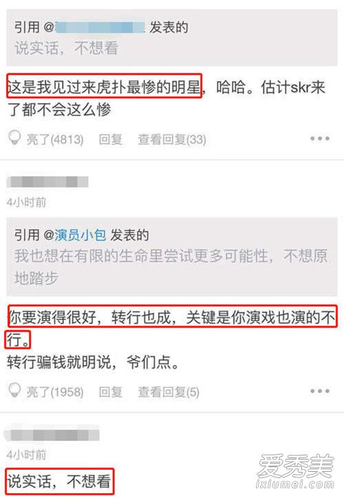 毕志飞包贝尔怎么回事 毕志飞diss包贝尔原因是什么