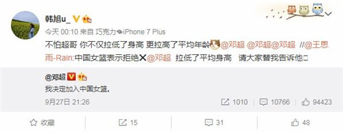 邓超加入女篮遭拒是怎么回事 邓超为什么要加入女篮