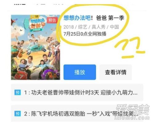 朱茵全家上综艺怎么回事 朱茵全家上什么综艺